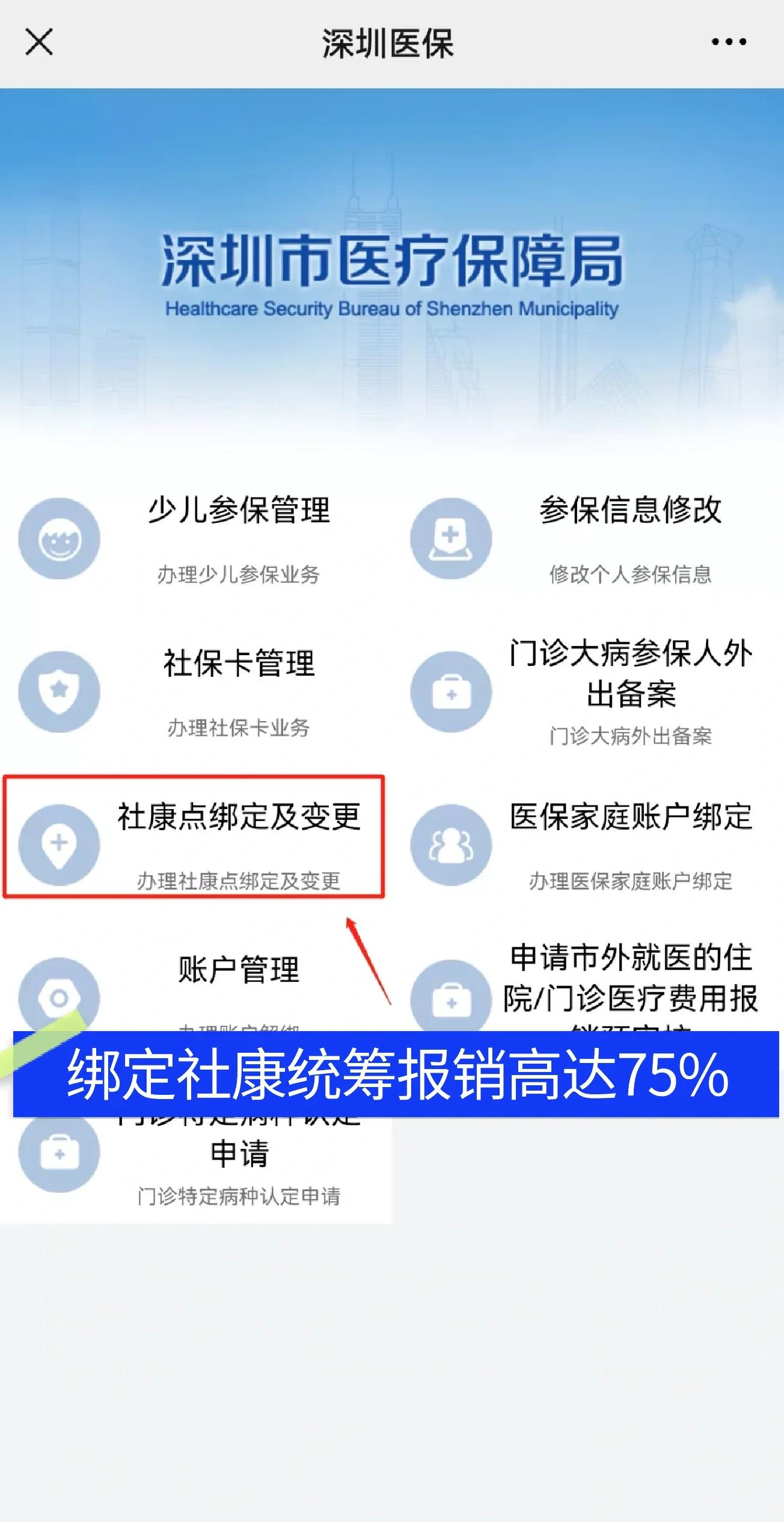 高平最新深圳医保提取秒到方法分析(最方便真实的高平深圳医保取现提取方法)