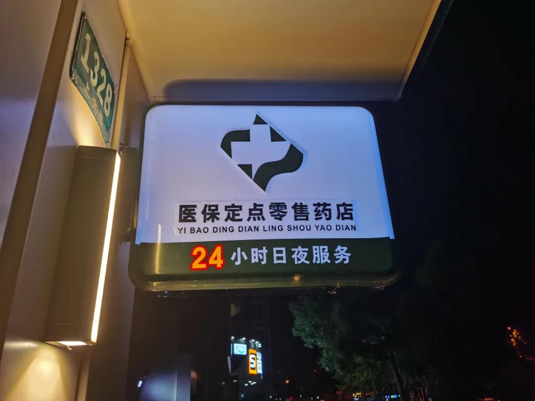 高平最新24小时医保回收方法分析(最方便真实的高平24小时医保回收什么意思方法)